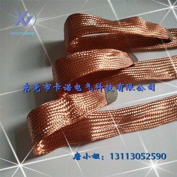 銅編織導電帶，大電流銅帶軟連接